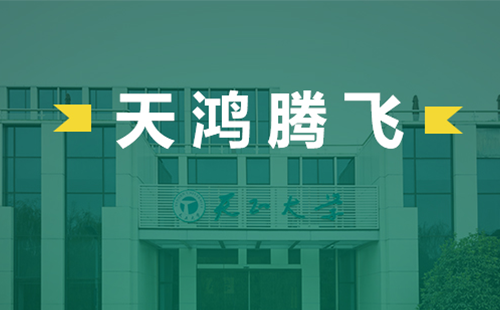 天鴻騰飛，天正電氣2022屆后備干部天鴻班正式啟動