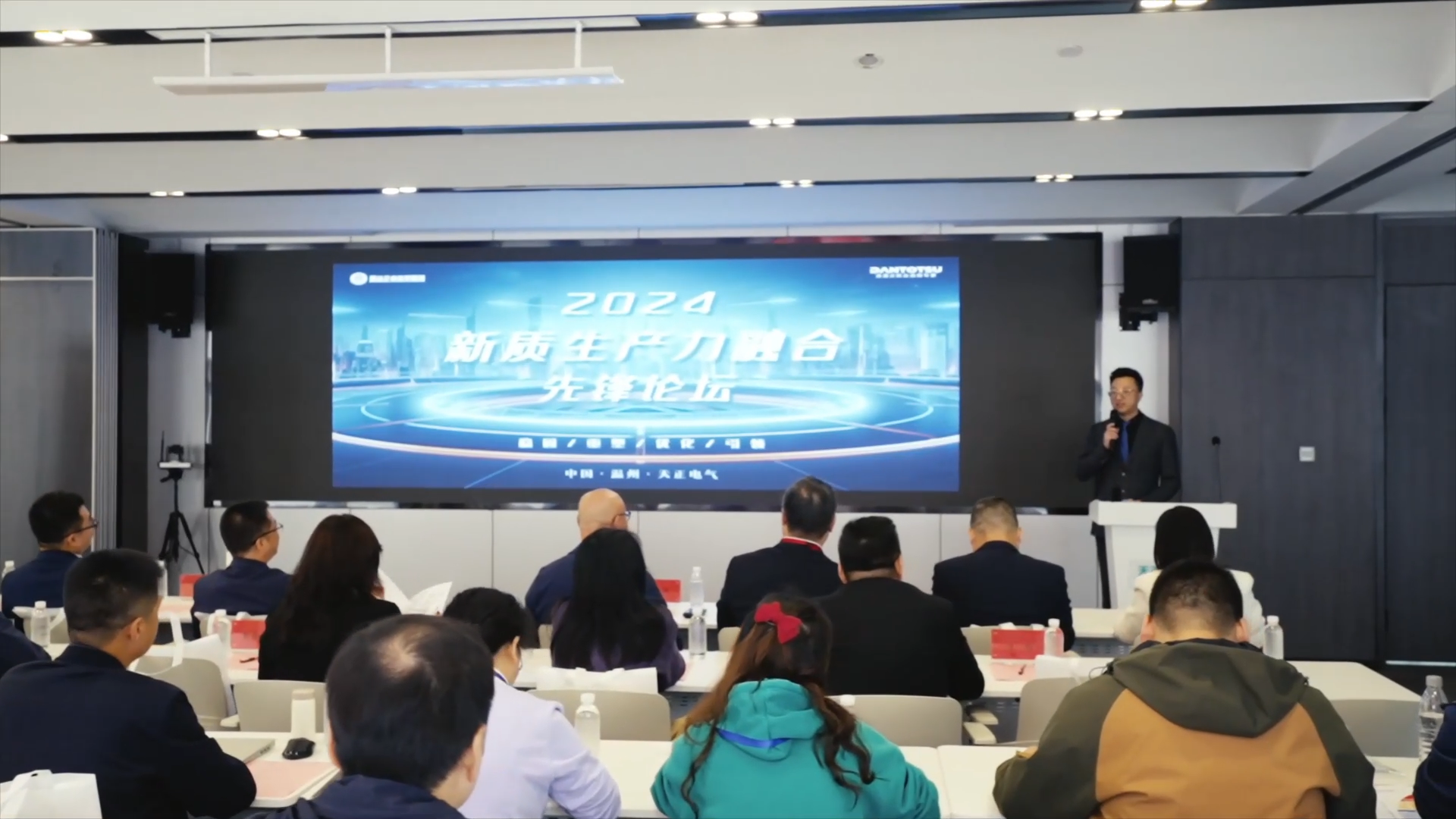 2024新質(zhì)生產(chǎn)力融合先鋒論壇在天正舉辦！
