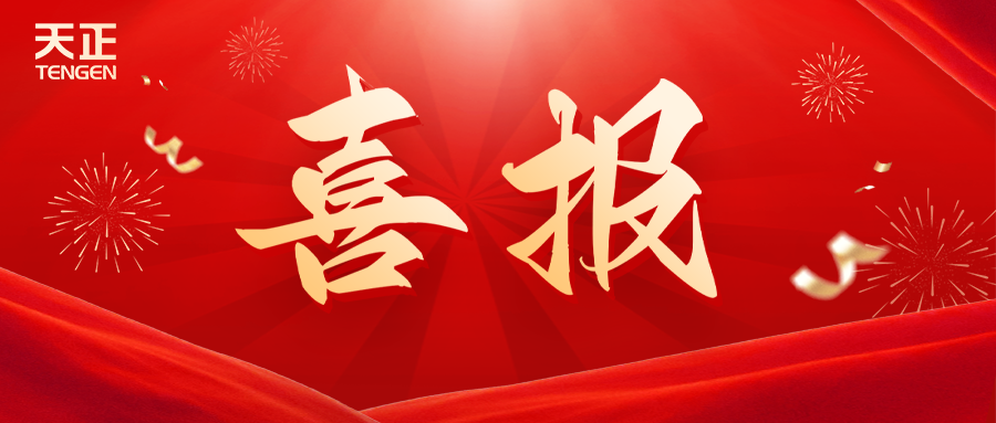 全國(guó)首批 溫州唯一！天正榮膺國(guó)家卓越級(jí)智能工廠