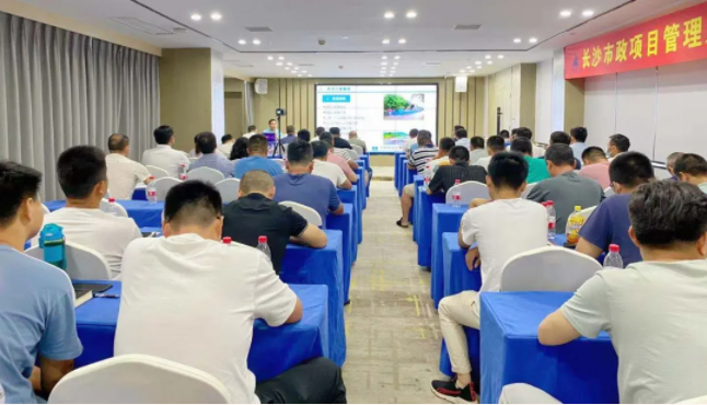 長沙市政舉辦“質(zhì)量創(chuàng)優(yōu)、施工安全計算與方案編制技能提升”主題培訓