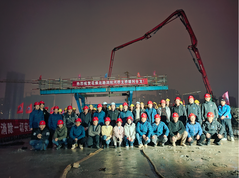 以開局精彩帶動全年出彩丨花侯北路瀏陽河橋主橋順利合龍 以開局精彩帶動全年出彩丨花侯北路瀏陽河橋主橋順利合龍