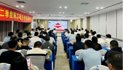 市政要聞 | 公司開展第二季度考核講評(píng)及主題培訓(xùn) 市政要聞 | 公司開展第二季度考核講評(píng)及主題培訓(xùn)