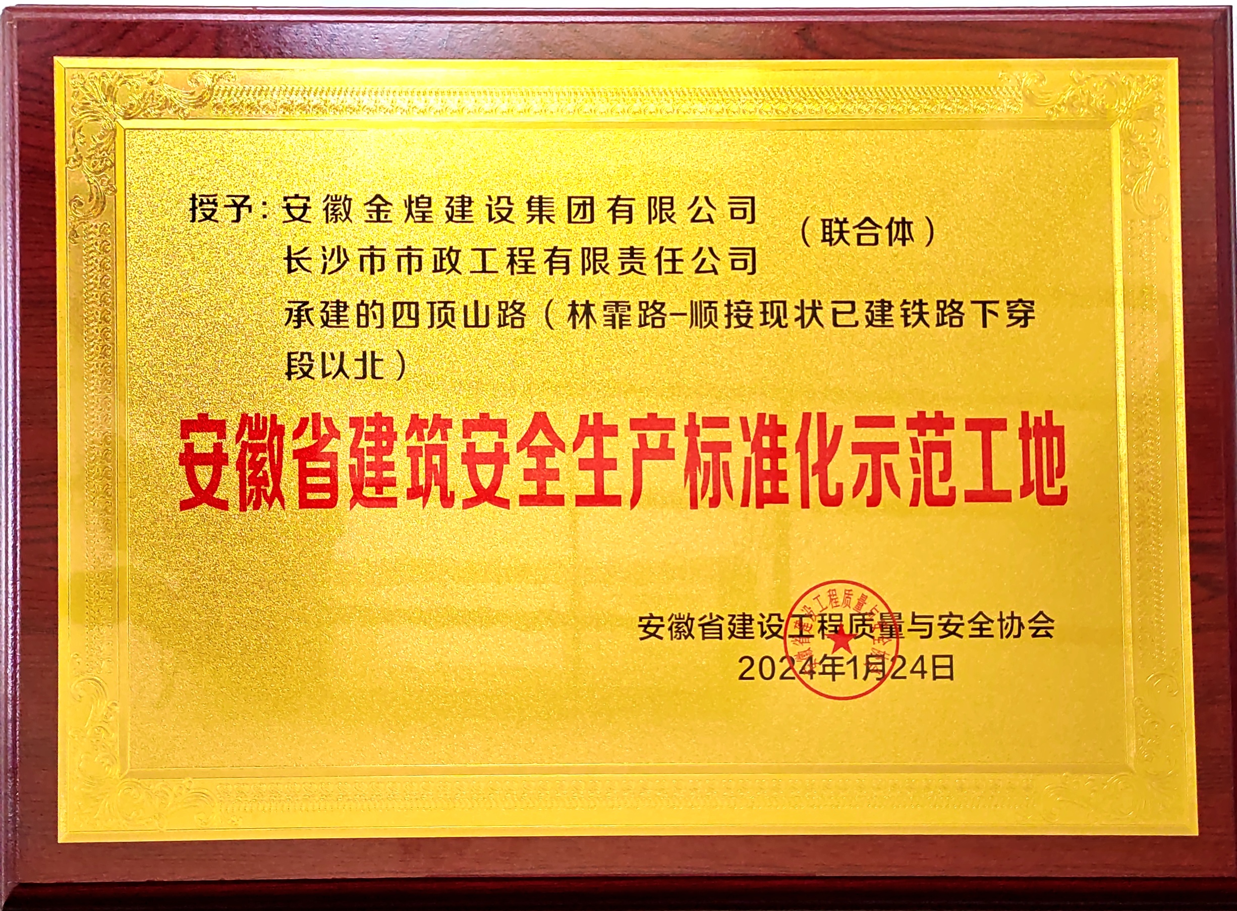市政喜訊 | 公司再獲省、市級獎項(xiàng)